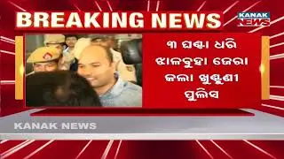Constable Subhamitra & Aparna Priyadarshini Death Mystery | Accused Interrogated In Jharpada Jail