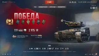 AS-XX 40 t берёт МАСТЕРА на Редшире 💥 115 000 серебра | Танк XI уровня WoT