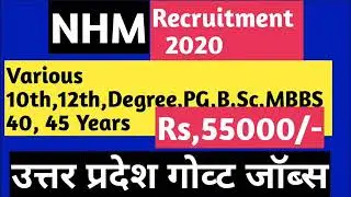 UP NHM RECRUITMENT 2020, UP STAFF NURSE VACANCY 2020, UPNHM ANM RECRUITMENT 2020, Staff Nurse