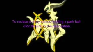 Shiny Arceus Giveaway