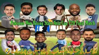Pakistan vs Bangladesh Final Rising Stars Asia Cup | Cricket Funny Video Babar Bavuma Shakib 