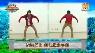 レッツジュウオウダンスREMIX