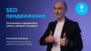 SEO продвижение сайтов и интернет-магазинов, оптимизация сайтов &ndash; Услуги Digital-агентства Onpeak