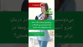 insurance: چک لیست بیمه&zwnj;های مناسب برای پرستاران و کادر درمان