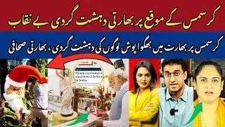 The Reality of Christmas for Christians in India | RSS | Indian Media | BJP | Hindutva Exposed |Modi