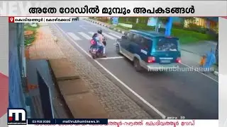 കൊടിയത്തൂരിൽ കുഞ്ഞ് അപകടത്തിൽപ്പെട്ട സംഭവം ഒറ്റപ്പെട്ടതല്ല, തെളിവായി CCTV ദൃശ്യങ്ങൾ