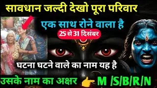 22:22🕉️ सावधान मेरे बच्चे तेरे पास 4 दिन का समय बचा है गलती से भी इग्नौर #maakali...  