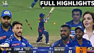 MI vs LSG Eliminator Full Highlights || MI VS LSG IPL 2023 full match Highlights #ipl2023