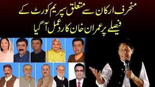 Imran Khan Reacts on SC Decision Against PTI Deviant Members | Capital TV