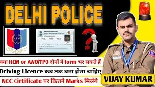 Delhi Police HCM, Delhi police AWO TPO, Delhi Police NCC Cirtificate Mark's, Driving Licence Date
