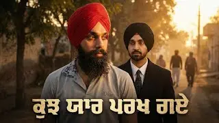 ਕੁਝ ਯਾਰ ਪਰਖ ਗਏ | Punjabi Song (Diljit Dosanjh Vibe)