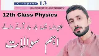 Most important questions chap 13 current electricity | 12th class physics