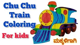 Train Coloring  For kids ✨ #coloring #train #artucraftu #diy 