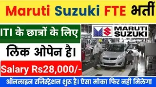 Maruti suzuki campus placement | Maruti Suzuki FT job | maruti suzuki TW job vacancy | Maruti jobs