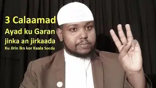 Calaamadaha jinka an jirkaada ku jirin ee kor kaala Socda