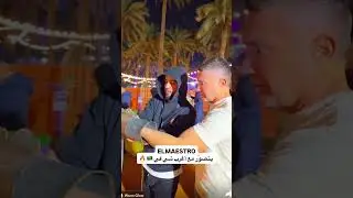 @elmaestro #elmaestro #اكسبلور #youtubeshorts #youtubevideo