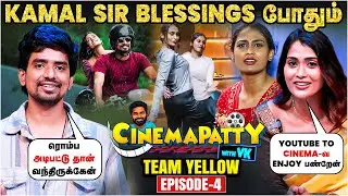 😅 அந்த கனவுல கூட நான் தான் வரணும் | Poornima Ravi & Vaibhav Murugesan | Cinemapatty | Episode 4
