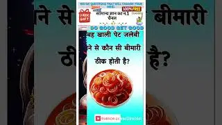 IAS Question 100K✍️ |📜GK Question and Answer ➪ ♡1M ❍50K ⎙20K&nbsp; ⌲10K | #bynkrajeshsir #1M&nbsp;#gkquestion