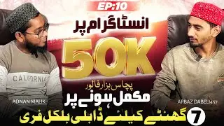 Instagram pr 50kFollower Hone Pr 7️⃣ghante ke liye dabeli Free|Arbaz Dabeli With Adnan Podcast Ep:10