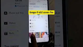 Facebook mein photo dalkar Paisa kaise kamaye 🤑