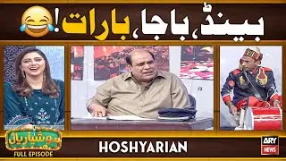 Hoshyarian | Band, Baaja 