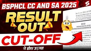 BSPHCL CC SA Result 2025 OUT | BSPHCL CC and SA Cut Off 2025 | Bihar CC/SA Exam | Bihar Testbook