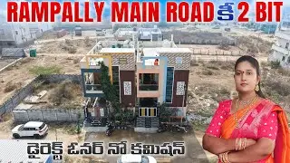 Very Low Budget 3Bhk Individual G+1 House, 2nd Bit From 100 feet Road | Be Reality 