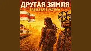 Калі нас закуюць