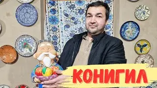 ТУРИСТИЧЕСКАЯ деревня КОНИГИЛ! ПРОИЗВОДСТВО МАСЛА, БУМАГИ,МУКИ и КЕРАМИКИ #самарканд #ранокамолова