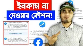 🤑 Facebook Extra Bonus Strategy | Facebook Extra Bonus 2026