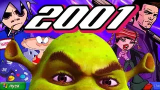 2001 год Шрек Масяня Клиника Википедия все годы 1 сезон 1 серия