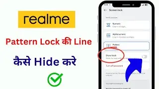 Realme Mobile Mein Pattern Lock Ki Line Kaise Hide Karen | Pattern Draw Line Hide Kaise Kare