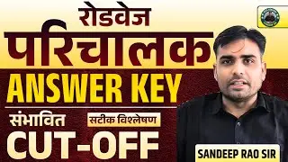 Rajasthan Roadways Parichalak Answer Key 2025 | Cut Off & Paper Analysis | Rao Sir | Exact Review