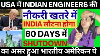 Indian Engineers Losing Jobs in USA after Government Shutdown Effect| Layoff in USA 2025 Next Steps