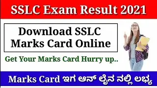 How to download SSLC marks card online॥Marks sheet॥SSLC Result॥SSLC Answer key॥SSLC Question Paper