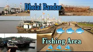 Dholai Bandar || Dholai port Gujarat place || Dholai Port || Dholai Fishing  || Rider Jay