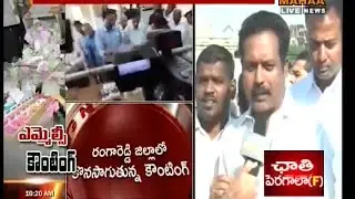 MLC Election Results : TRS leaders in Ranga Reddy - Mahaa News