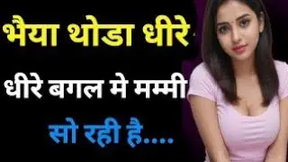 MEmotional Kahani Savichar | bhavi Love Story