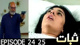 Sabat Episode 24 Promo / Drama serial Sabat  Episode 24 -25 Teaser