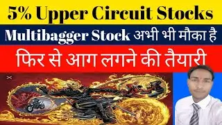 Best Stocks 2021 | Large Cap Stocks | Multibagger Stock 2020 TO 2021 | Long Term Investment | ADANI