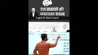 gagan Pratap Sir Vs Aditya Ranjan Sir bodmas rules short tricks#shorts #viral #volg #bodmas #cgl
