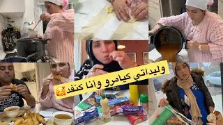 وليداتي صبحين كيتشهو عليا على صباح هما يأمرو وأنا كنفد🥰كل نهار تقدية/بريوات بالبطاطا والفرماج😋