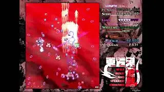 touhou 17  東方鬼形獣 ～ Wily Beast and Weakest Creature - Lunatic 1cc reimu (wolf)