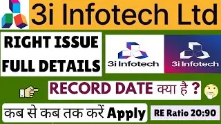 3i Infotech Right Issue Full Details I Right Issue Record Date I 3i infotech Share Latest News