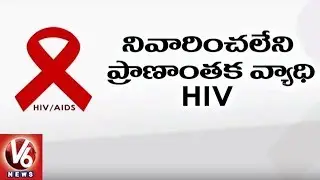 World AIDS Day | Telangana Govt Stress On Awareness Programs On AIDS | V6 News