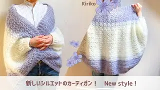 [Весенний кардиган] Как связать крючком элегантный кардиган