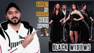 Black Widows ZEE5 Review | Black Widows Web Series Review | Black Widows ZEE5 Trailer | Black Widows