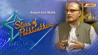 Stoori Da Pakhtunkhwa | Amjad Aziz Malik | HUM Pashto 1