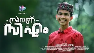 Nooranu CM | Abdhulla Fadhil Moodal | Fadil Moodal New Song 2021