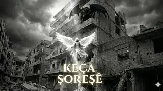 Keça Şoreşê – Strana Kurdî ya Şêxmeqsûd û Eşrefyê / اغاني كردية -اغاني شهيد 